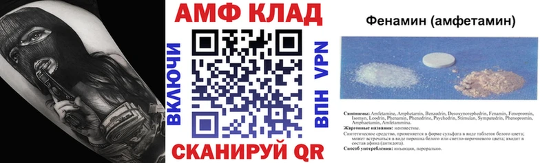 АМФ Розовый Крымск