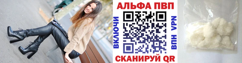 Купить закладки  Крымск  A PVP кристаллы 