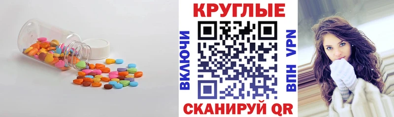 ЭКСТАЗИ круглые  Купить закладки  Крымск 