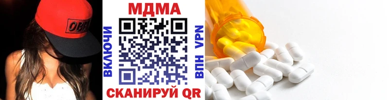 МДМА кристаллы  Купить закладки  Крымск 