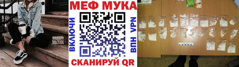 Мефедрон мука  Купить закладки  Крымск 
