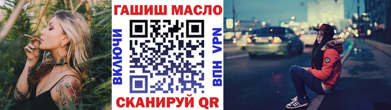 ТГК гашишное масло Крымск
